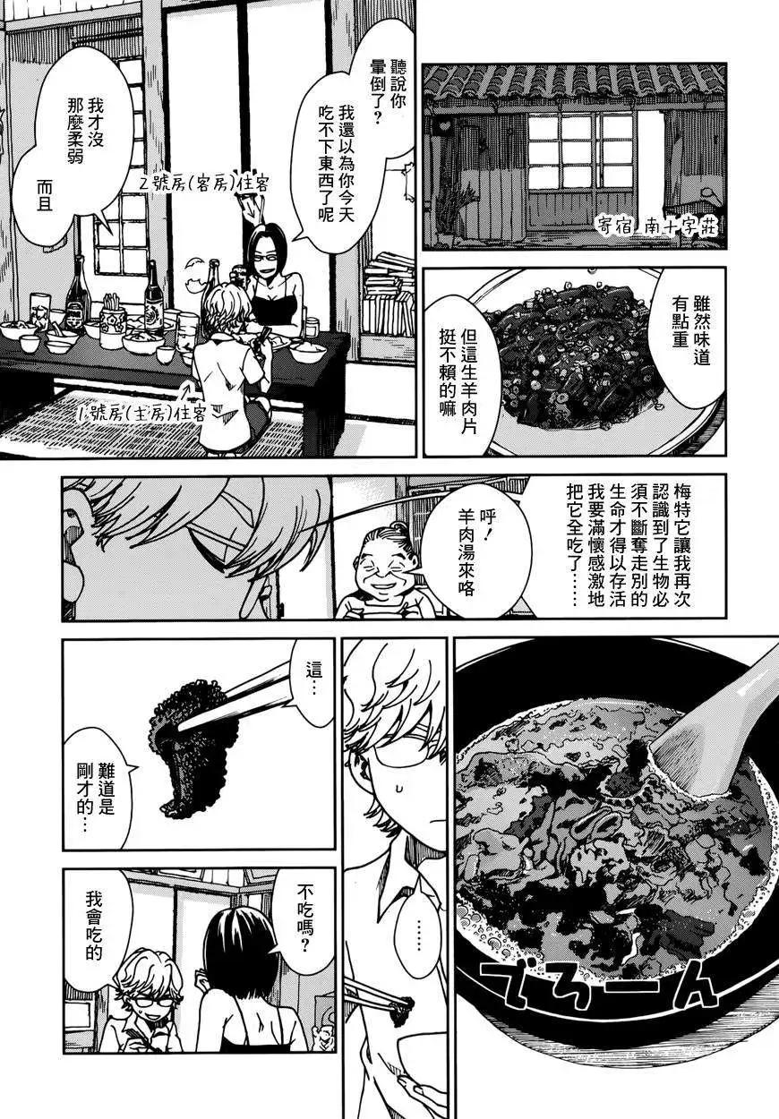 第02回12
