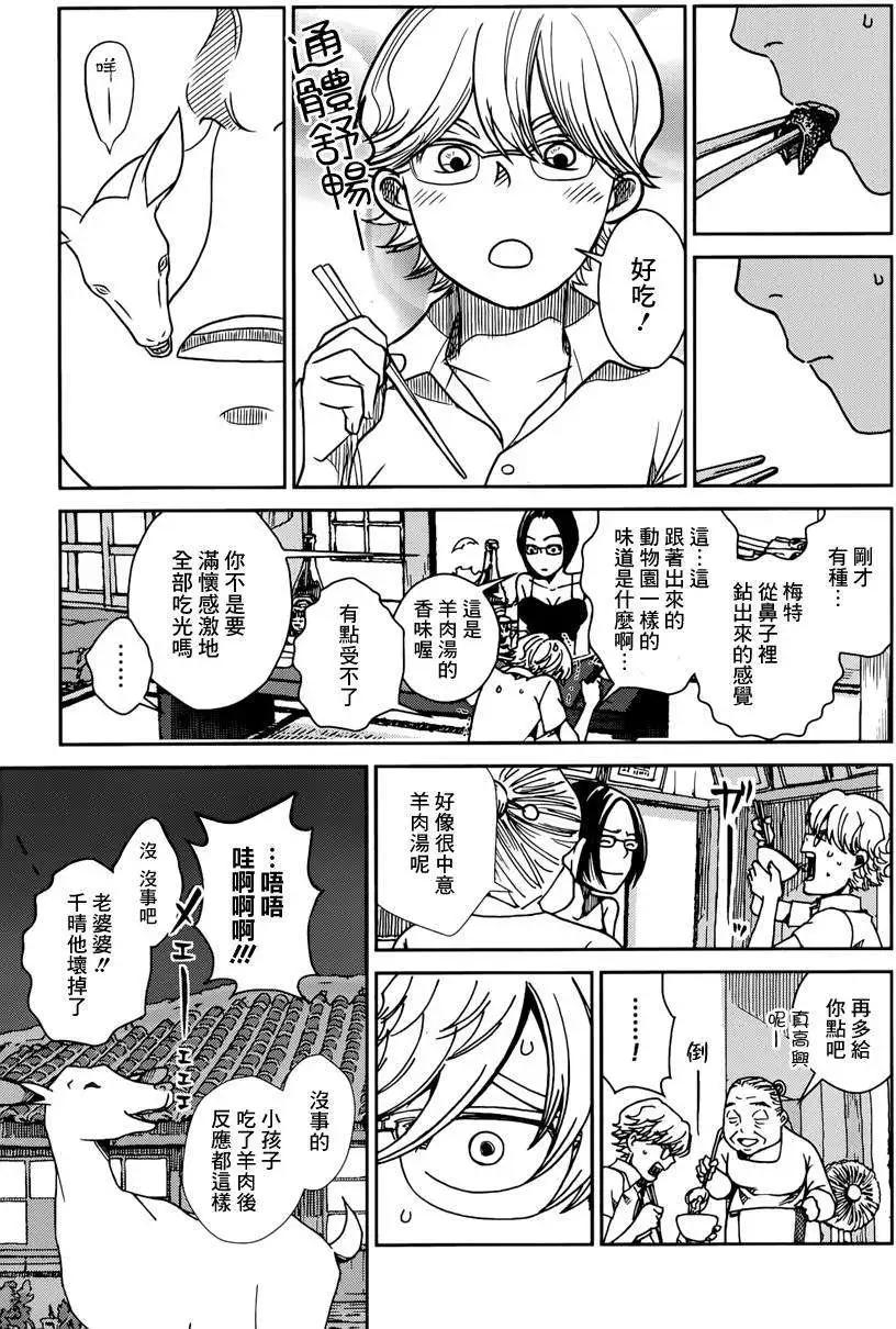 第02回13