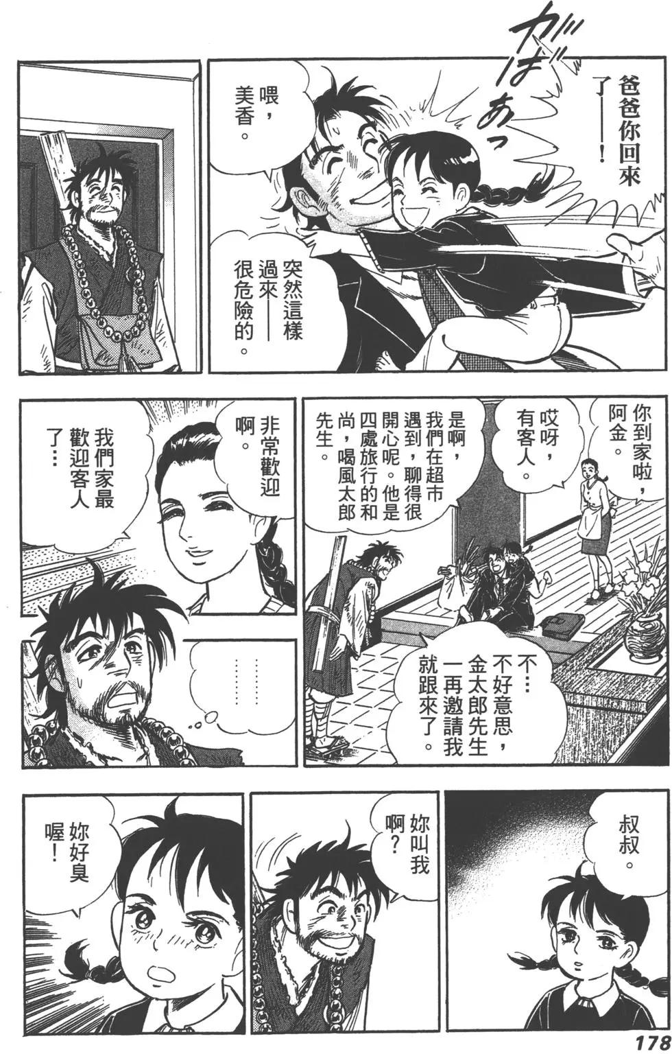 第04卷190
