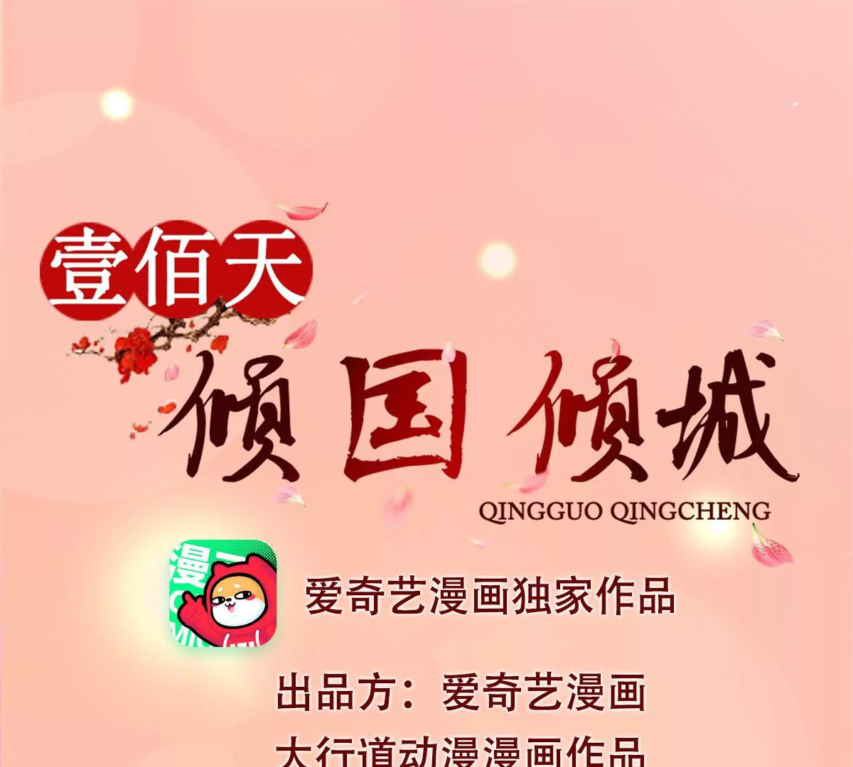 第32话 浣衣坊的重逢0