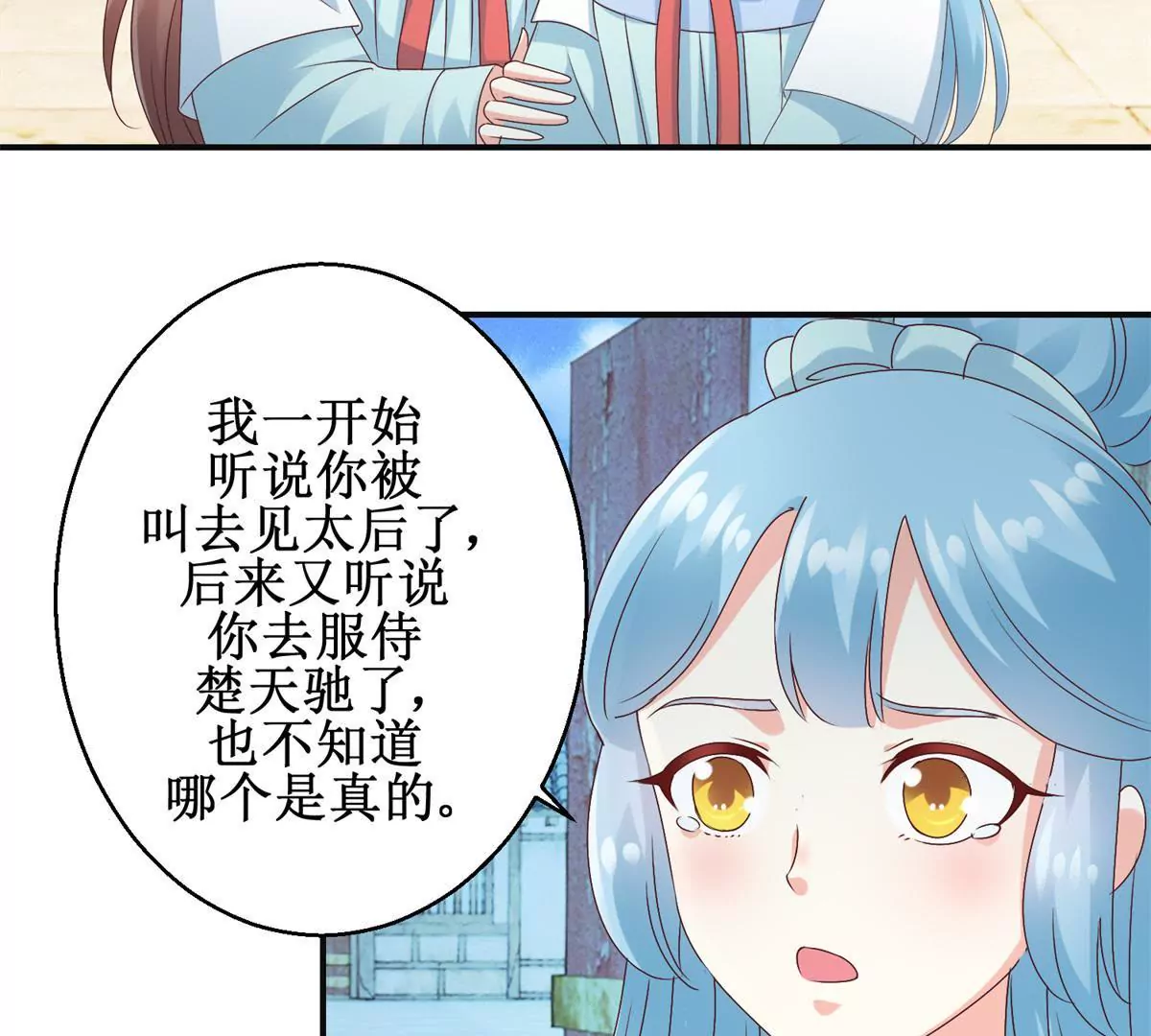 第32话 浣衣坊的重逢13