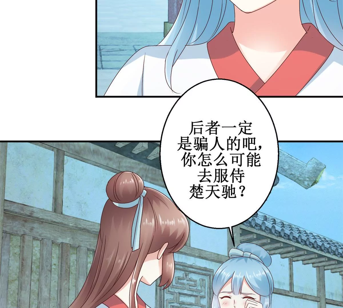 第32话 浣衣坊的重逢14