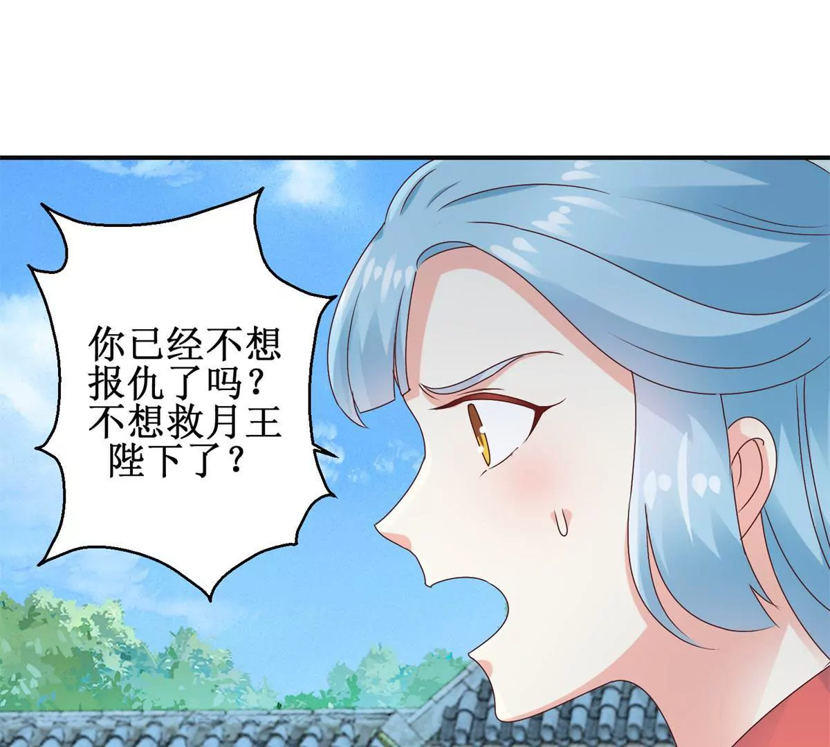 第32话 浣衣坊的重逢17
