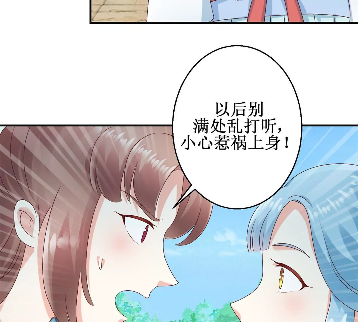 第32话 浣衣坊的重逢28