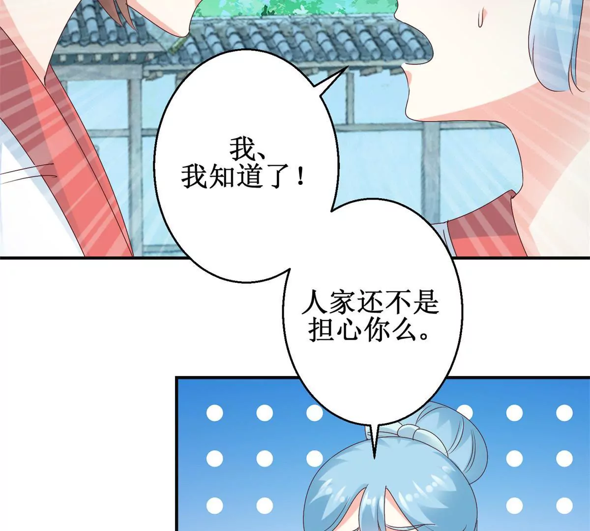 第32话 浣衣坊的重逢29