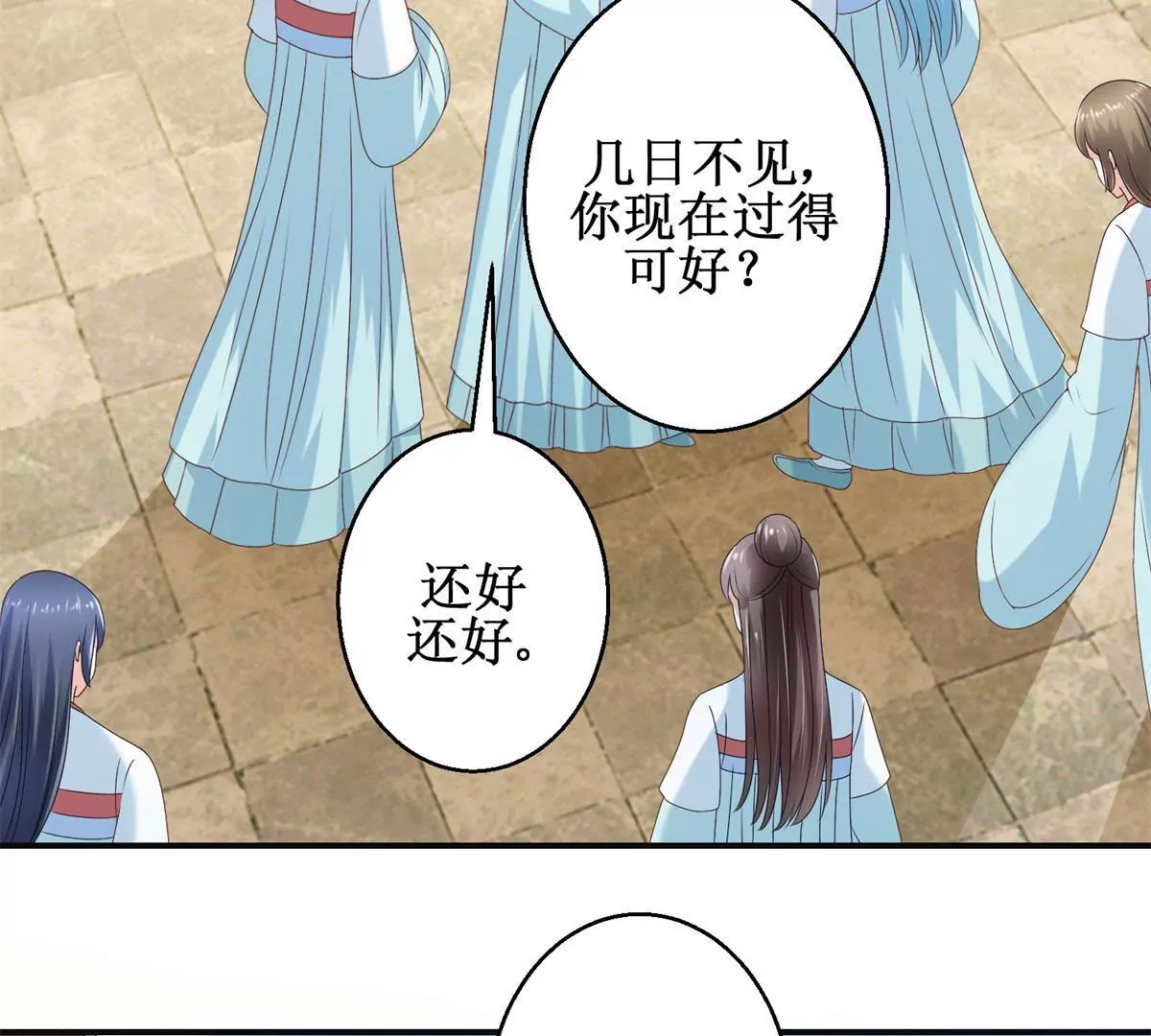 第32话 浣衣坊的重逢3