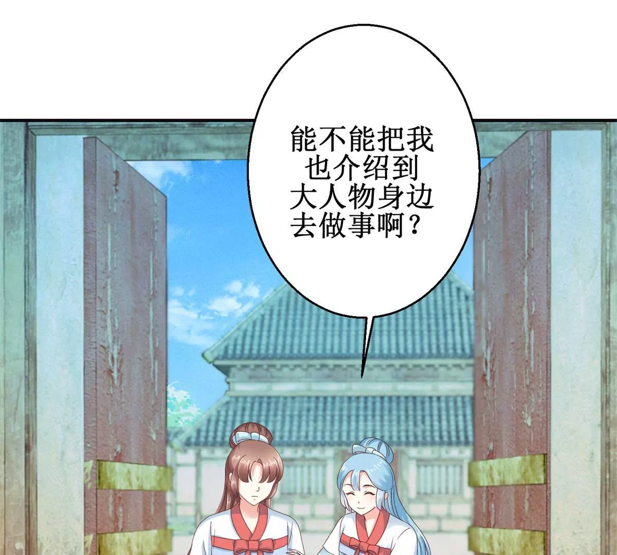 第32话 浣衣坊的重逢32