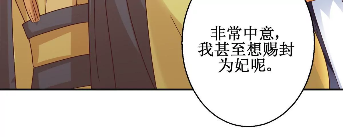 第32话 浣衣坊的重逢41