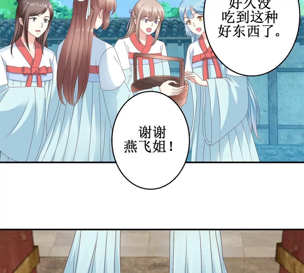 第32话 浣衣坊的重逢9