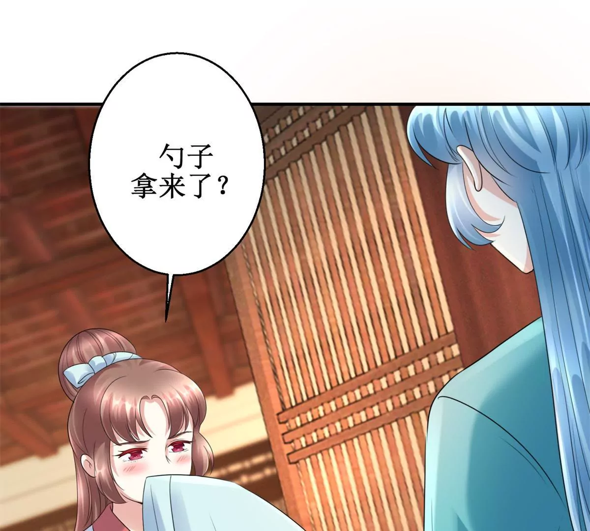 第62话 心虚的沈燕飞12