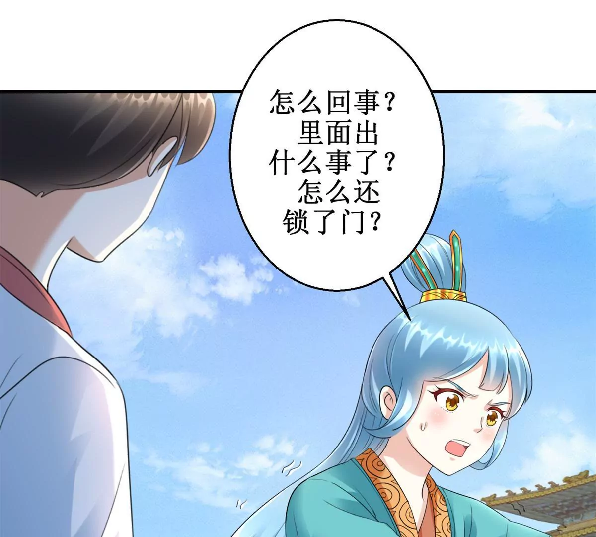 第62话 心虚的沈燕飞2