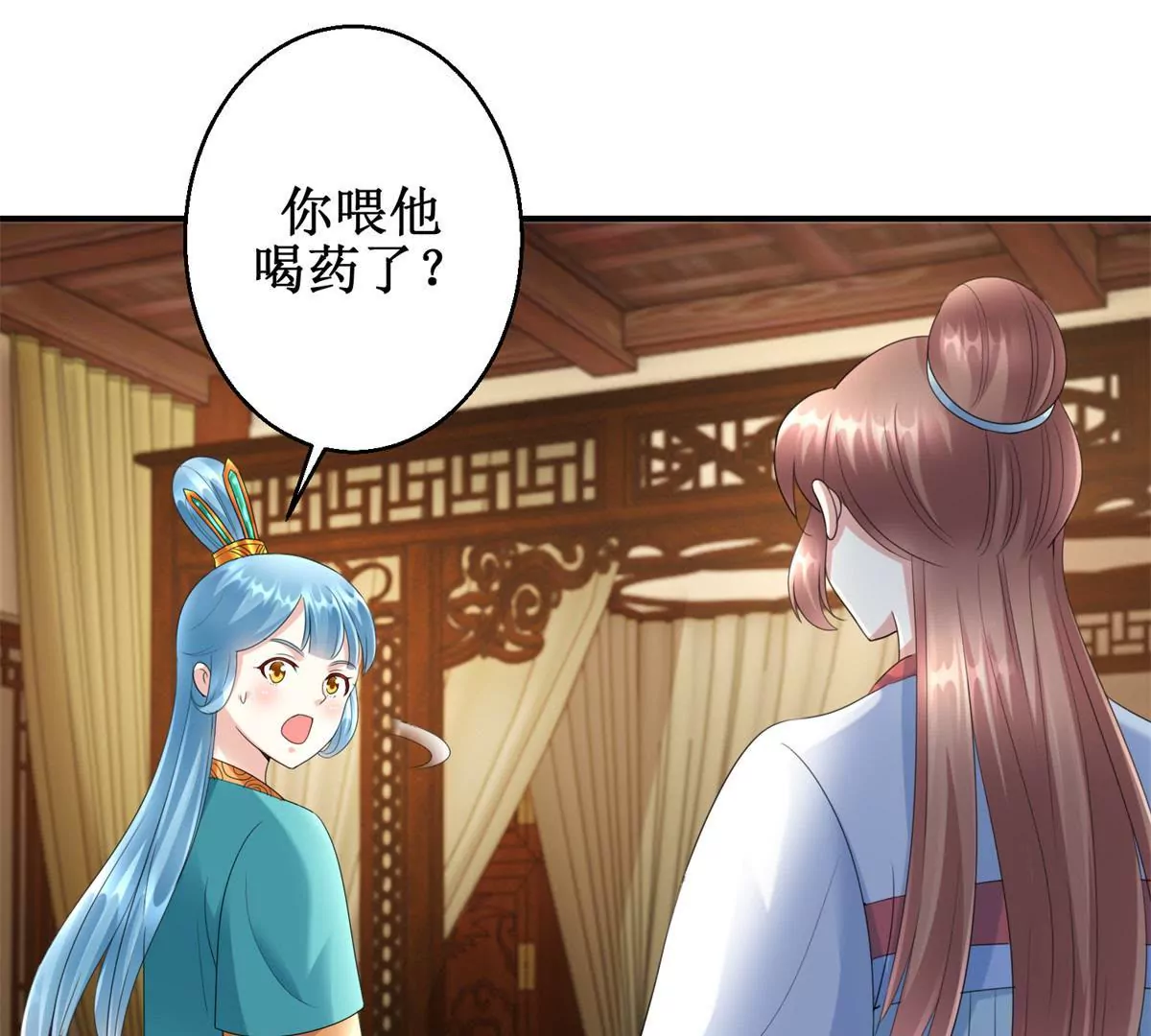 第62话 心虚的沈燕飞22