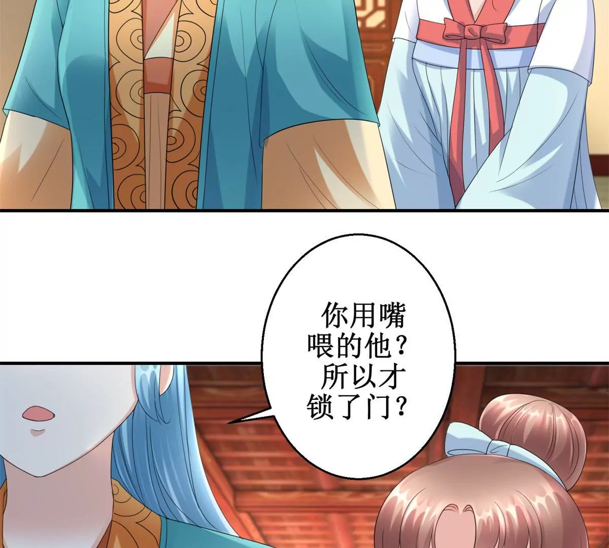 第62话 心虚的沈燕飞25