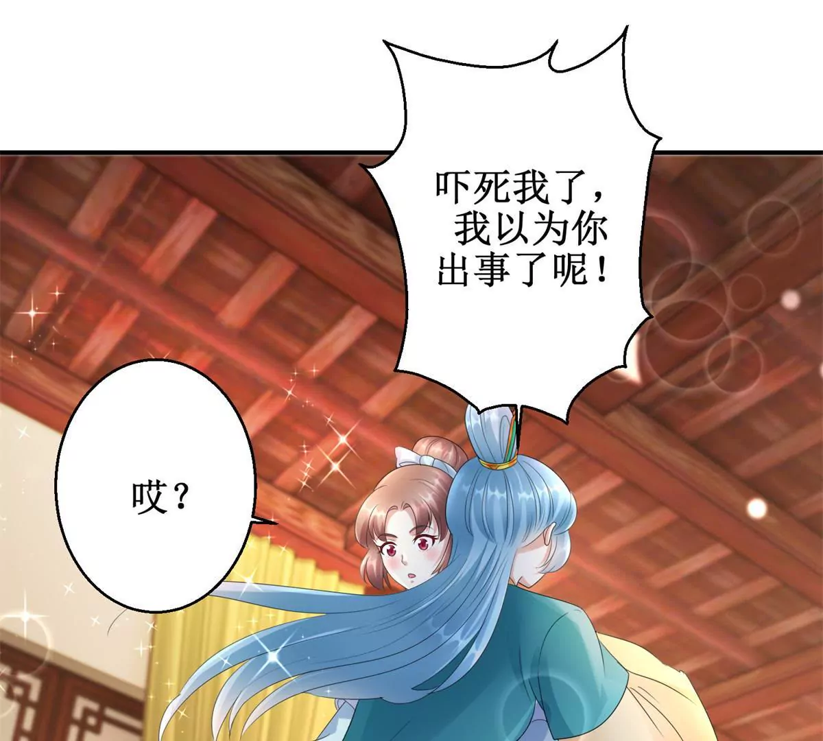 第62话 心虚的沈燕飞27