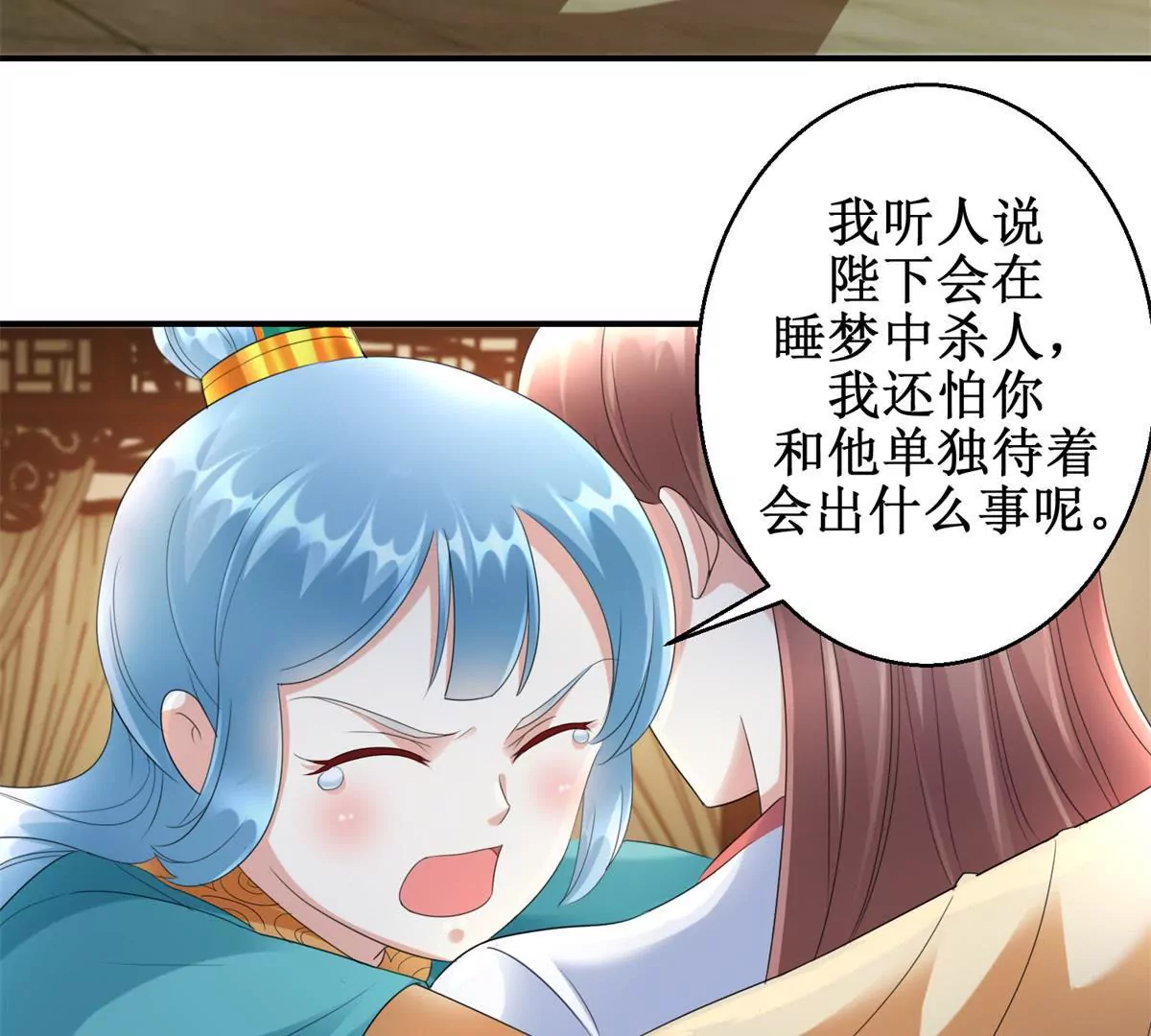 第62话 心虚的沈燕飞29