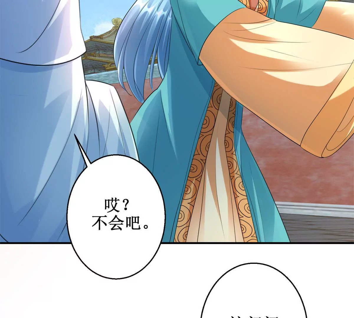 第62话 心虚的沈燕飞3
