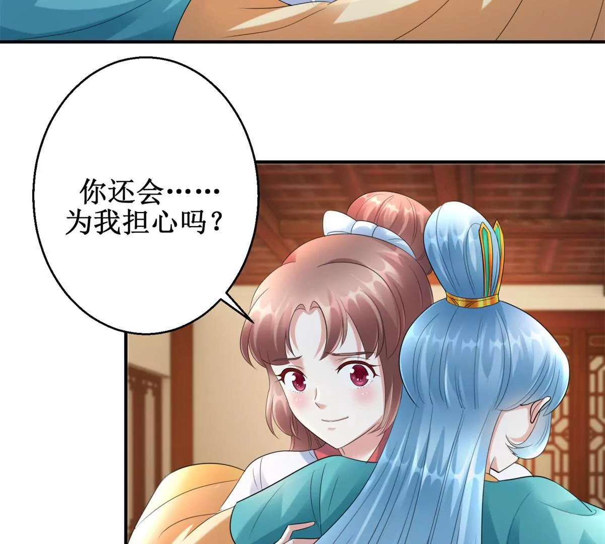 第62话 心虚的沈燕飞30