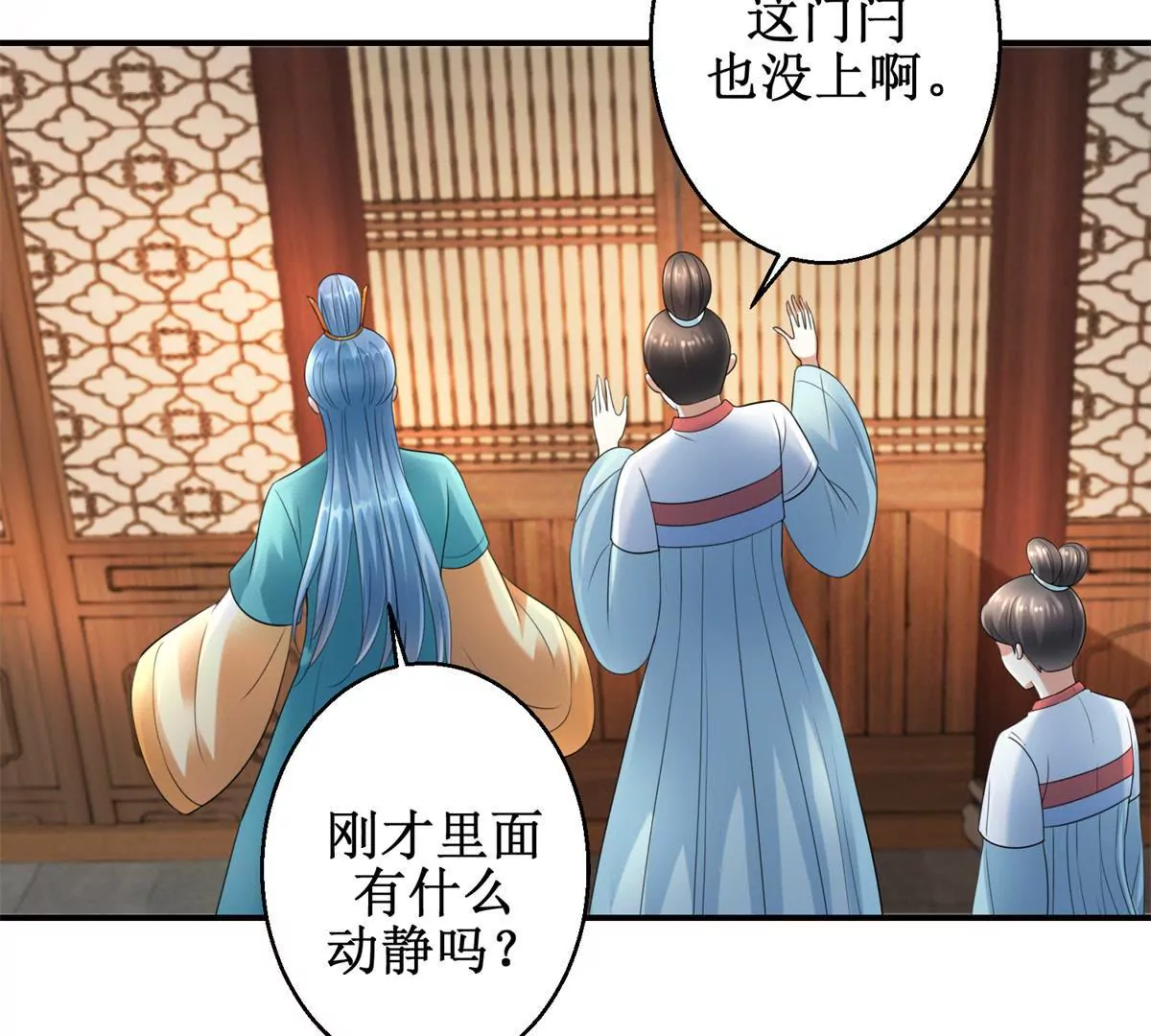 第62话 心虚的沈燕飞4