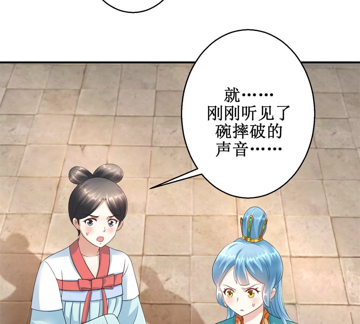 第62话 心虚的沈燕飞5