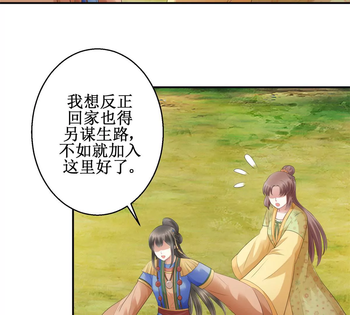 第85话 意外见玉落10