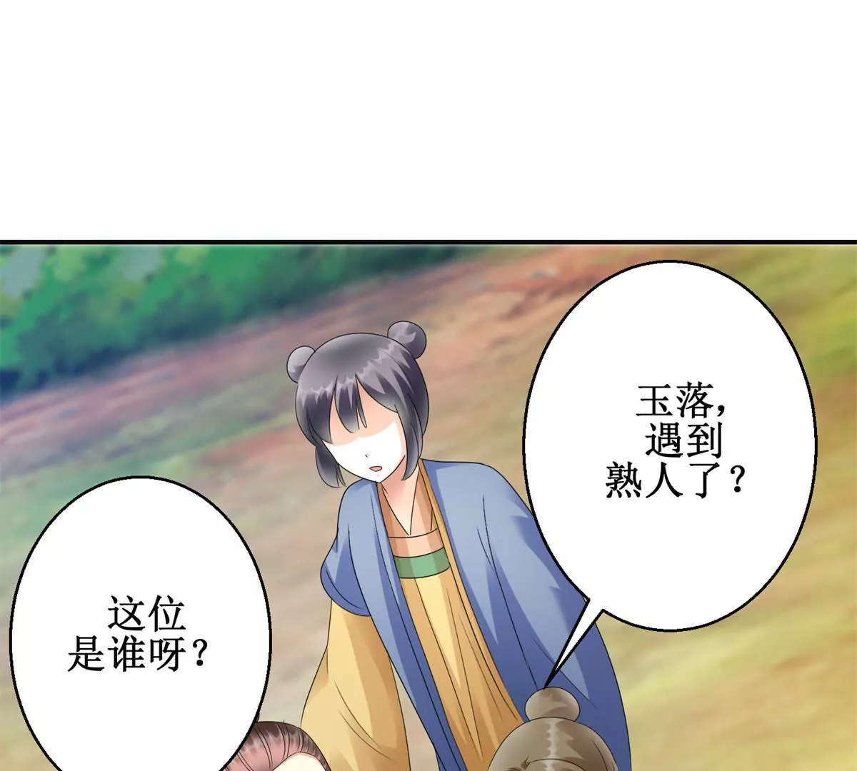 第85话 意外见玉落12