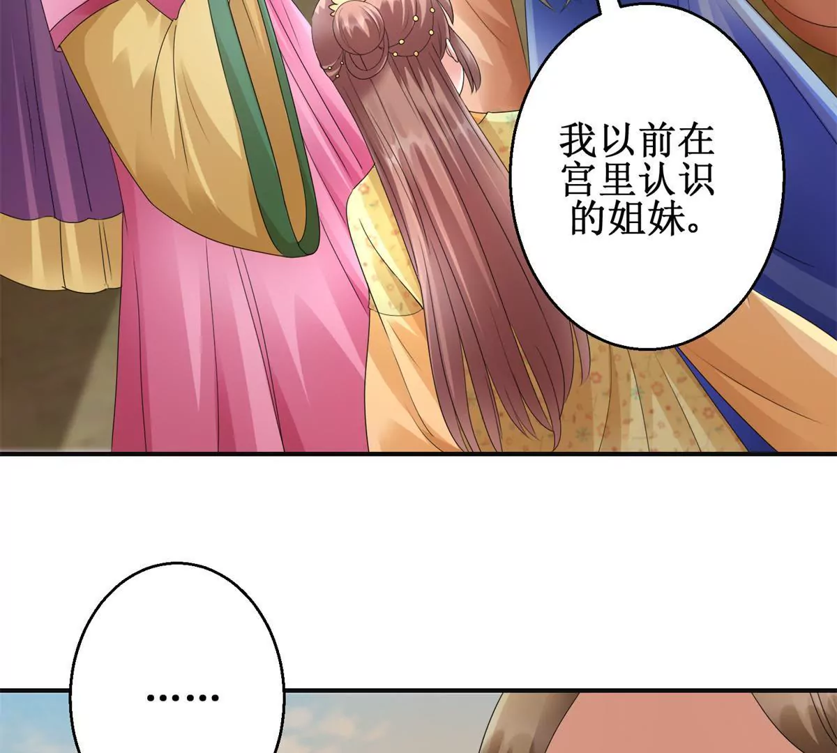 第85话 意外见玉落14