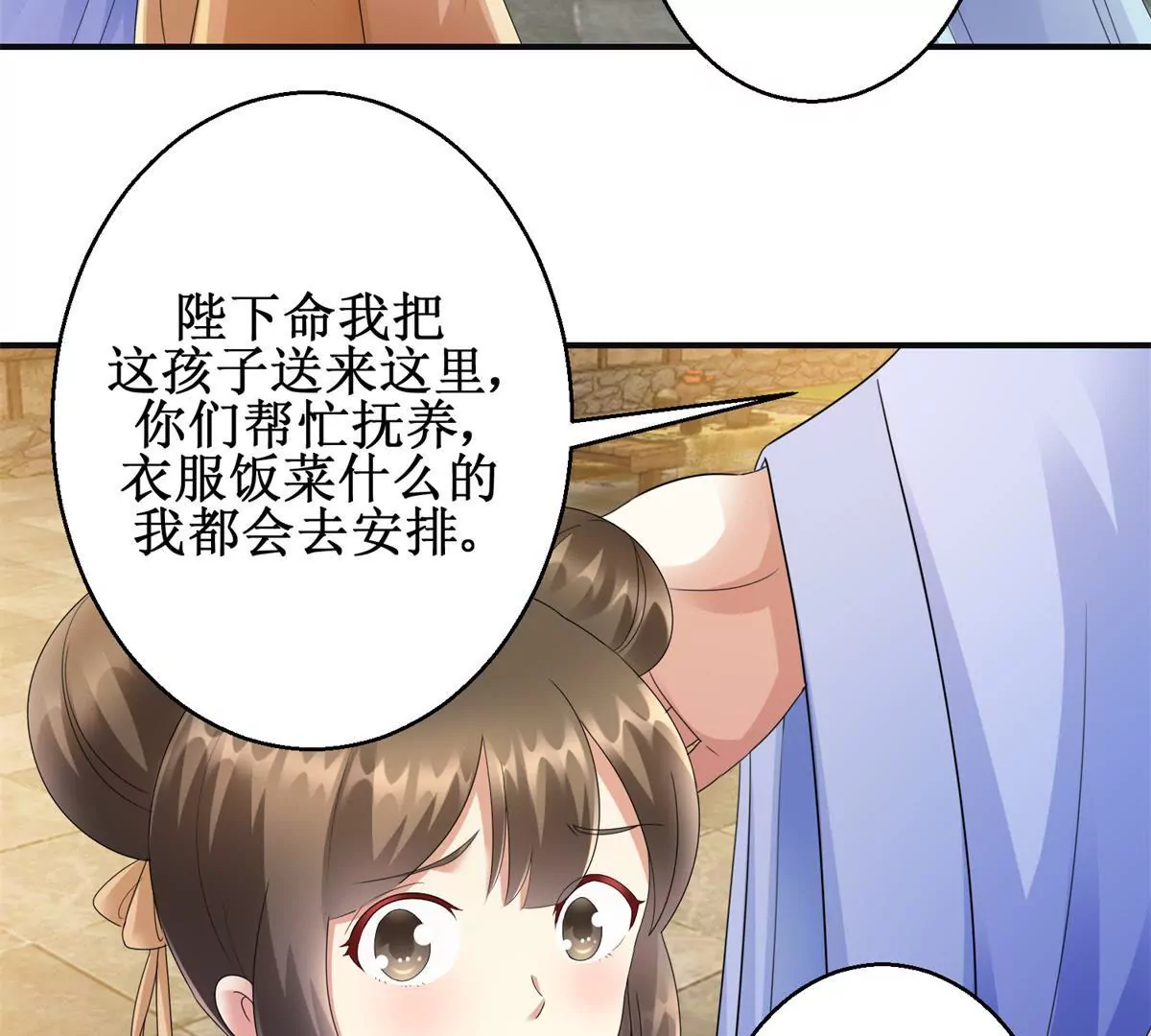 第85话 意外见玉落25