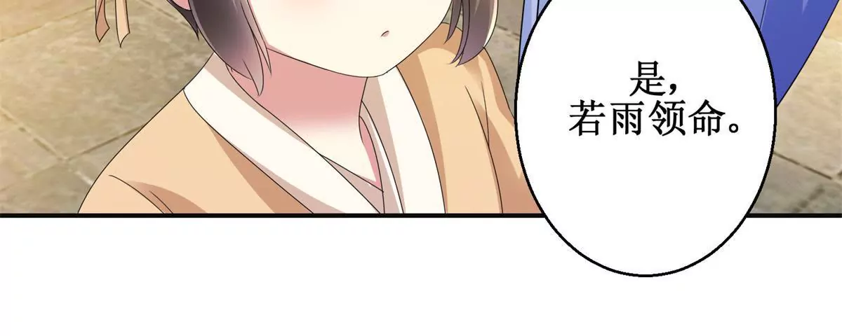 第85话 意外见玉落26