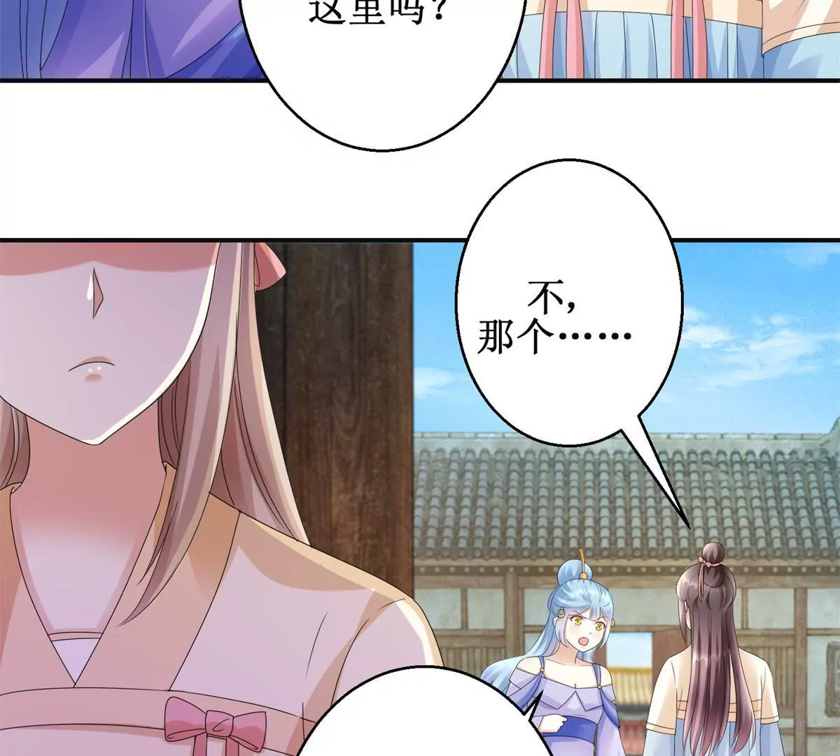 第85话 意外见玉落30