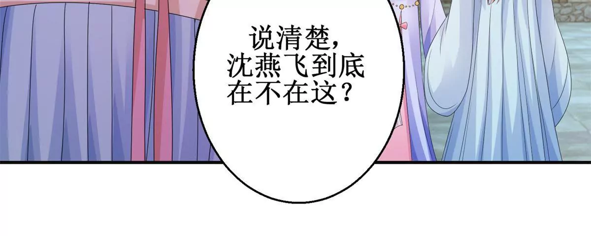 第85话 意外见玉落31