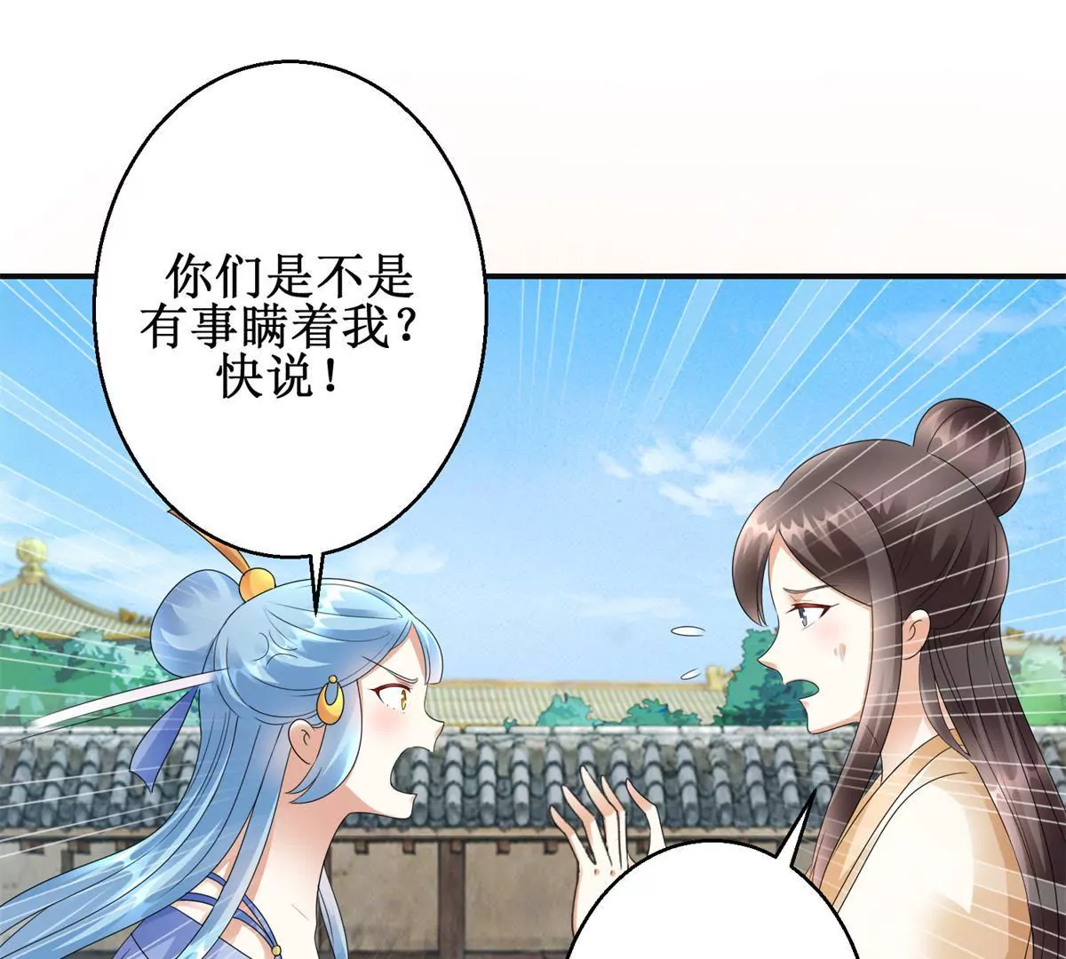 第85话 意外见玉落32