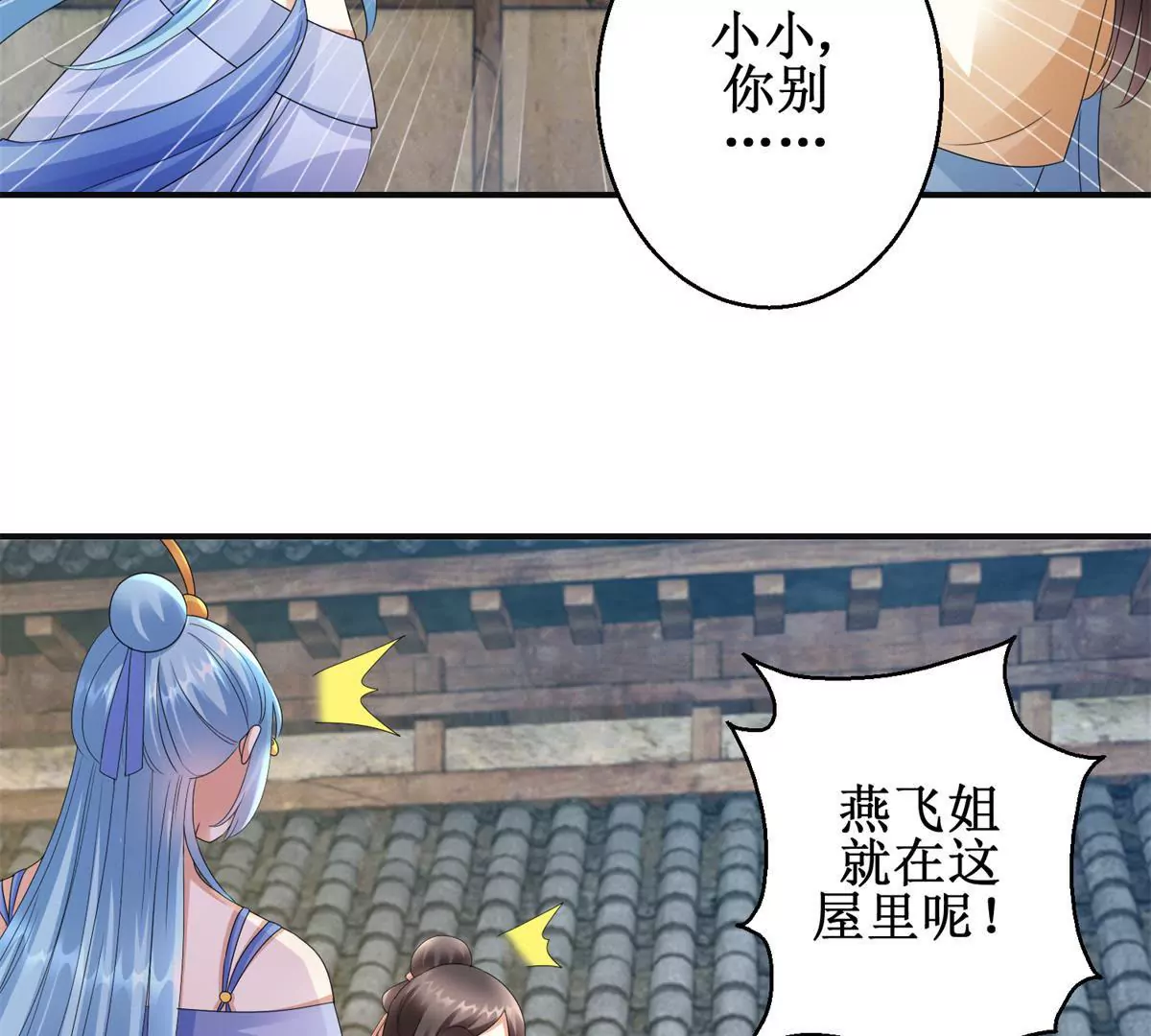 第85话 意外见玉落33