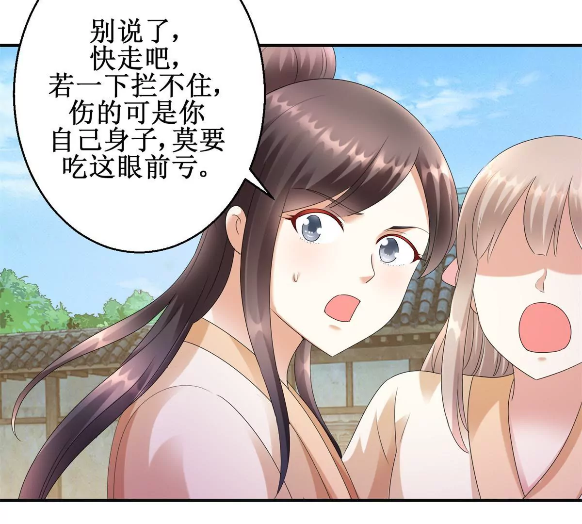 第85话 意外见玉落44