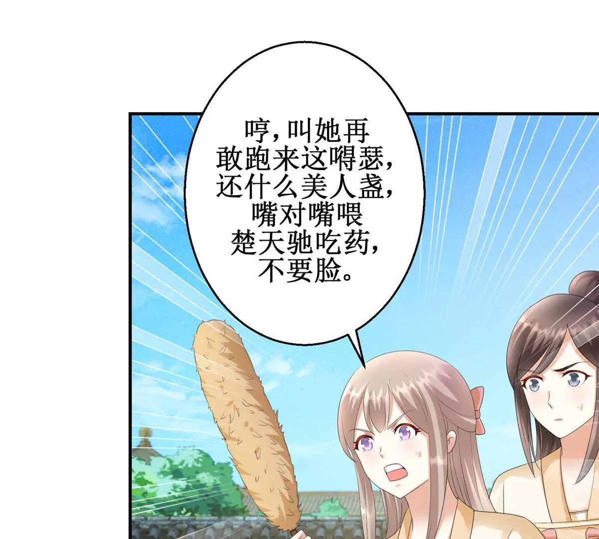 第85话 意外见玉落47