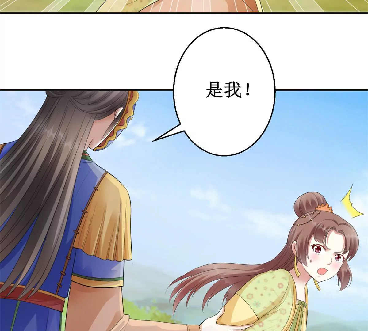 第85话 意外见玉落5