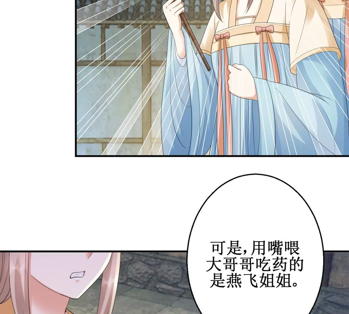 第85话 意外见玉落52