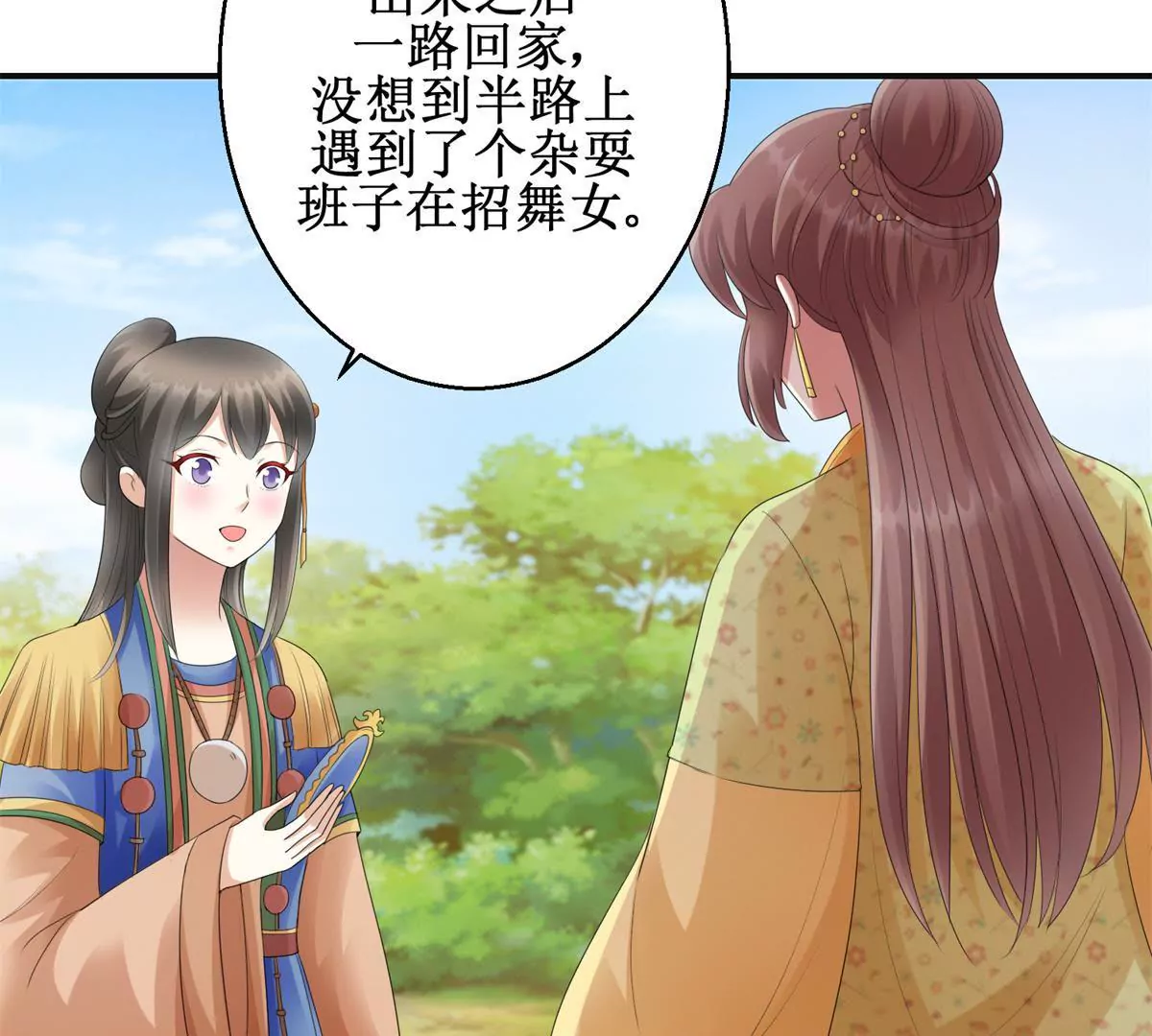 第85话 意外见玉落9