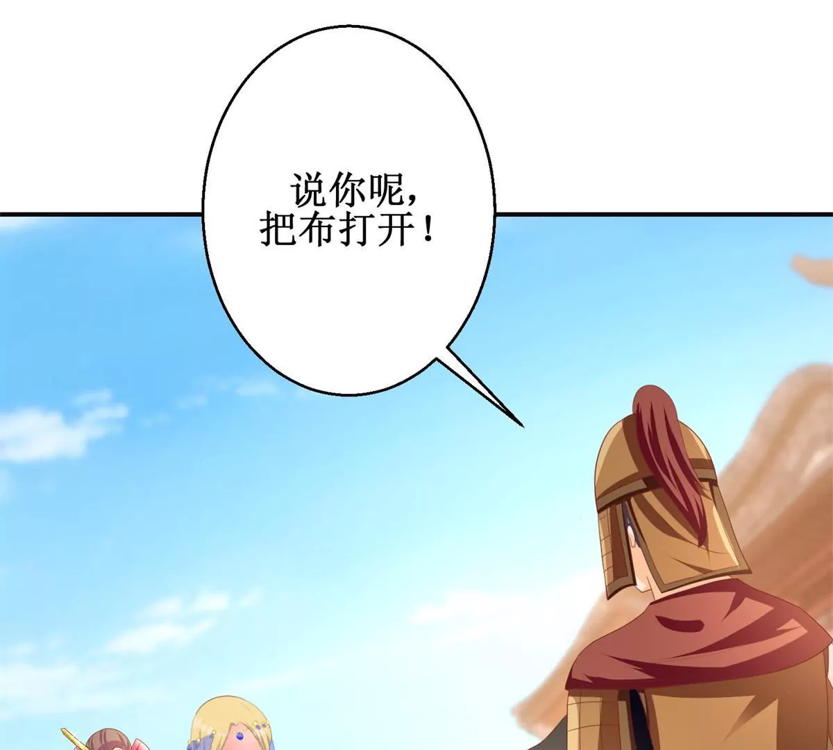 第95话 砂枝国的女人2