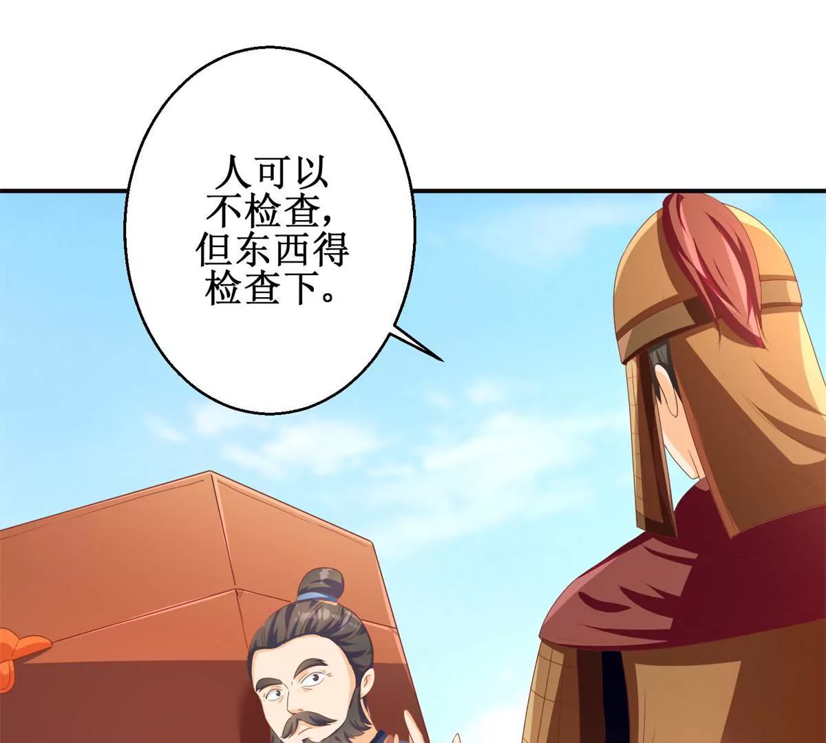 第95话 砂枝国的女人27