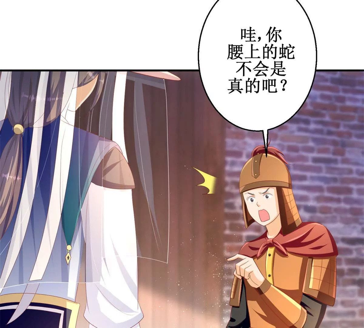 第95话 砂枝国的女人35