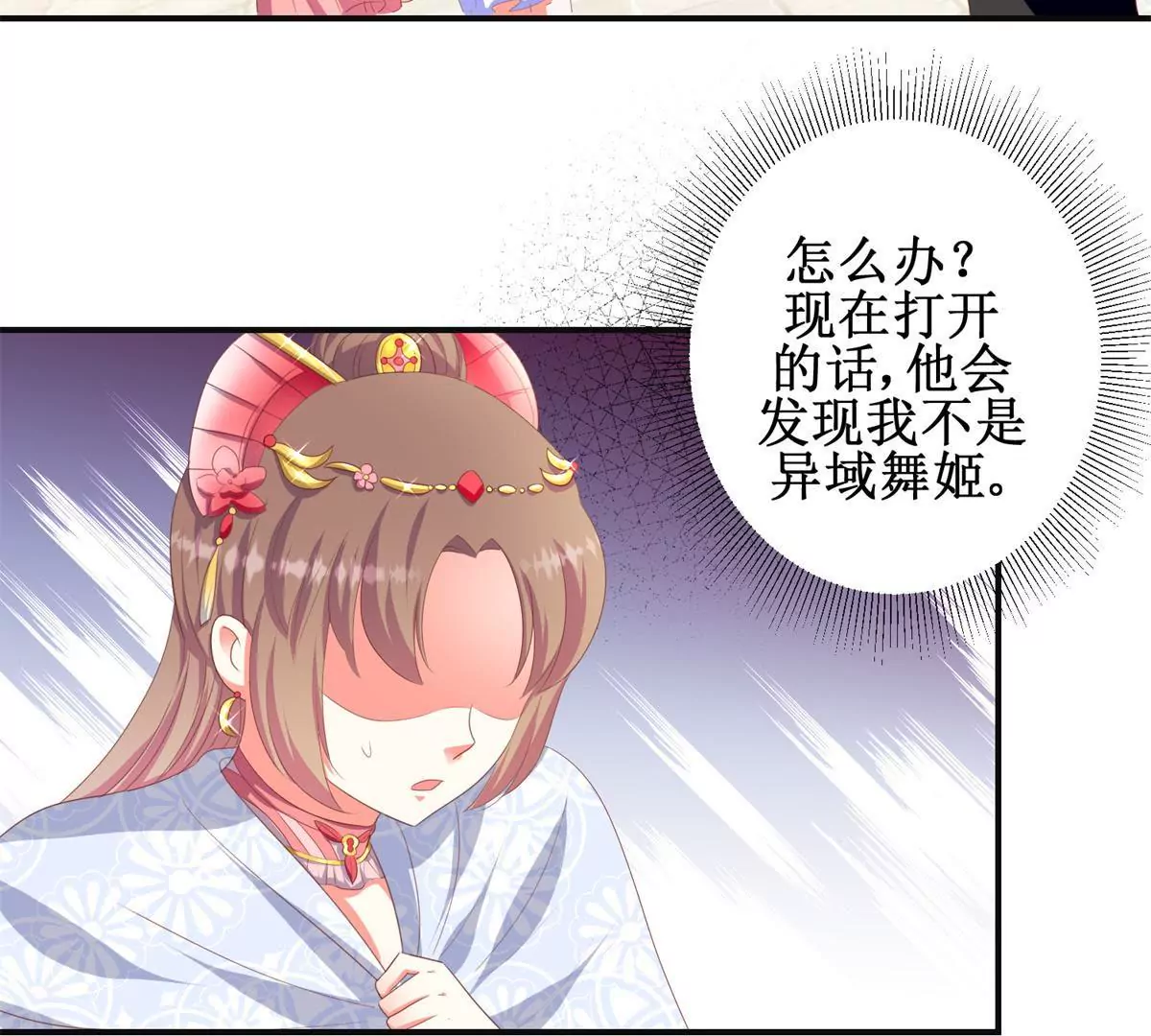 第95话 砂枝国的女人4