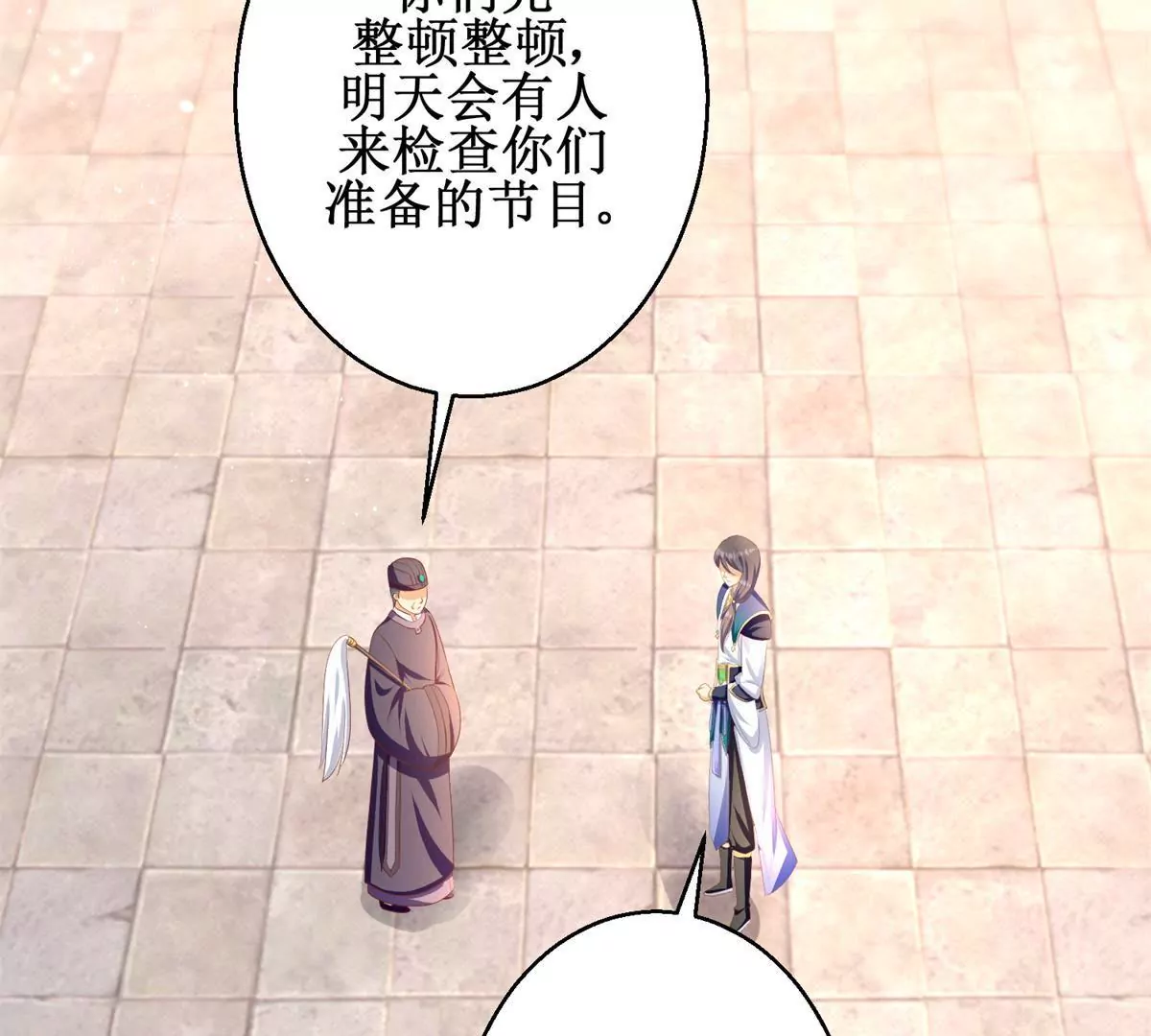 第95话 砂枝国的女人45