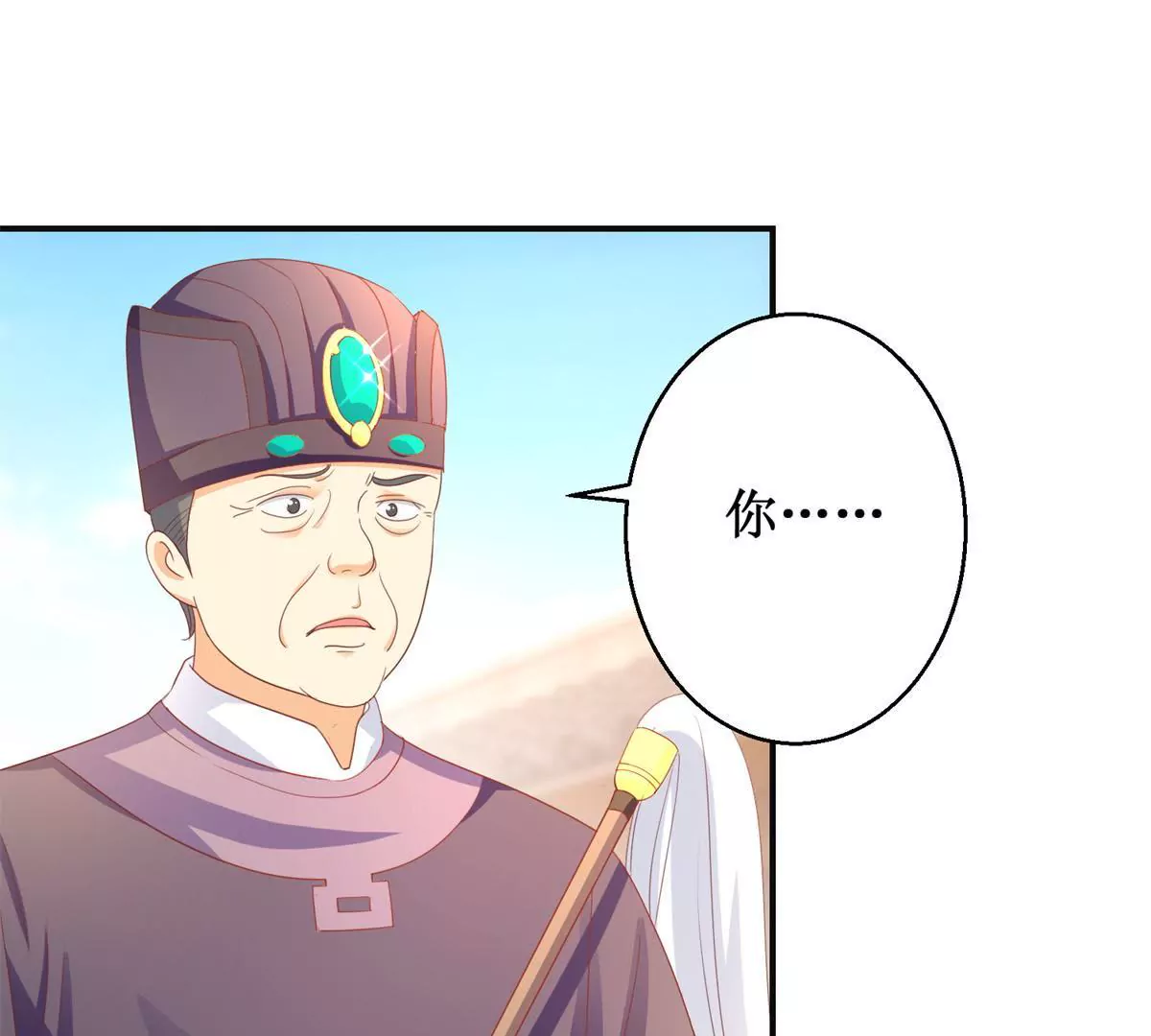 第95话 砂枝国的女人47