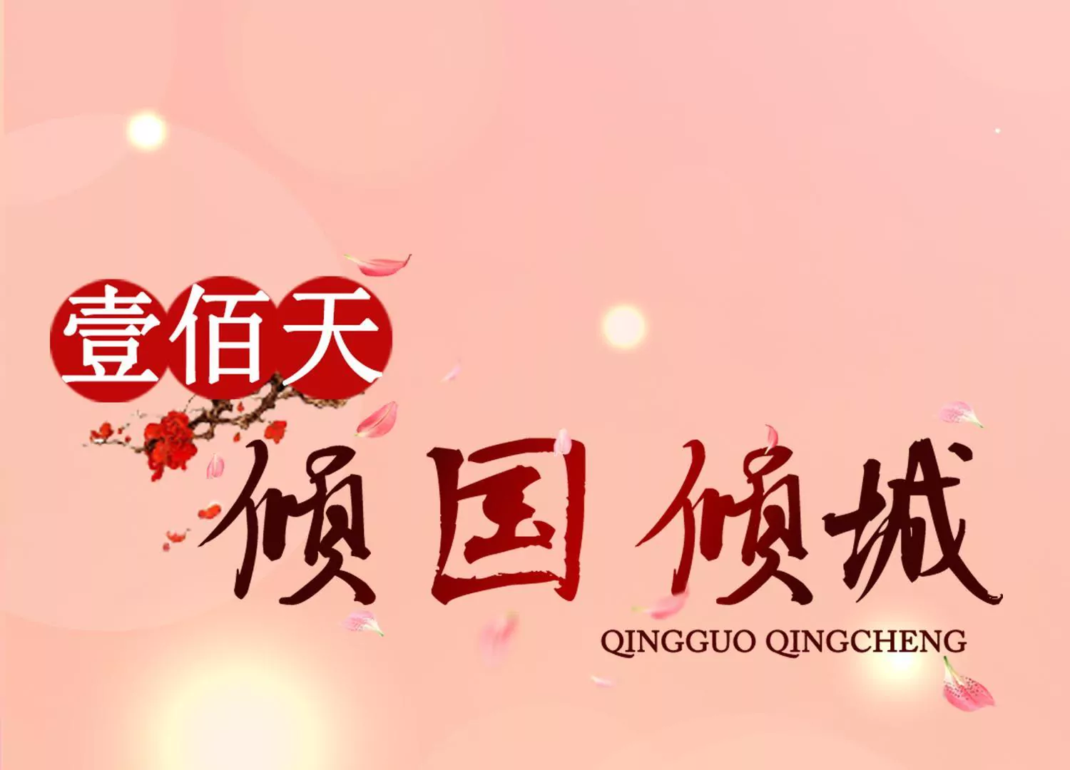 第111话 隐瞒0
