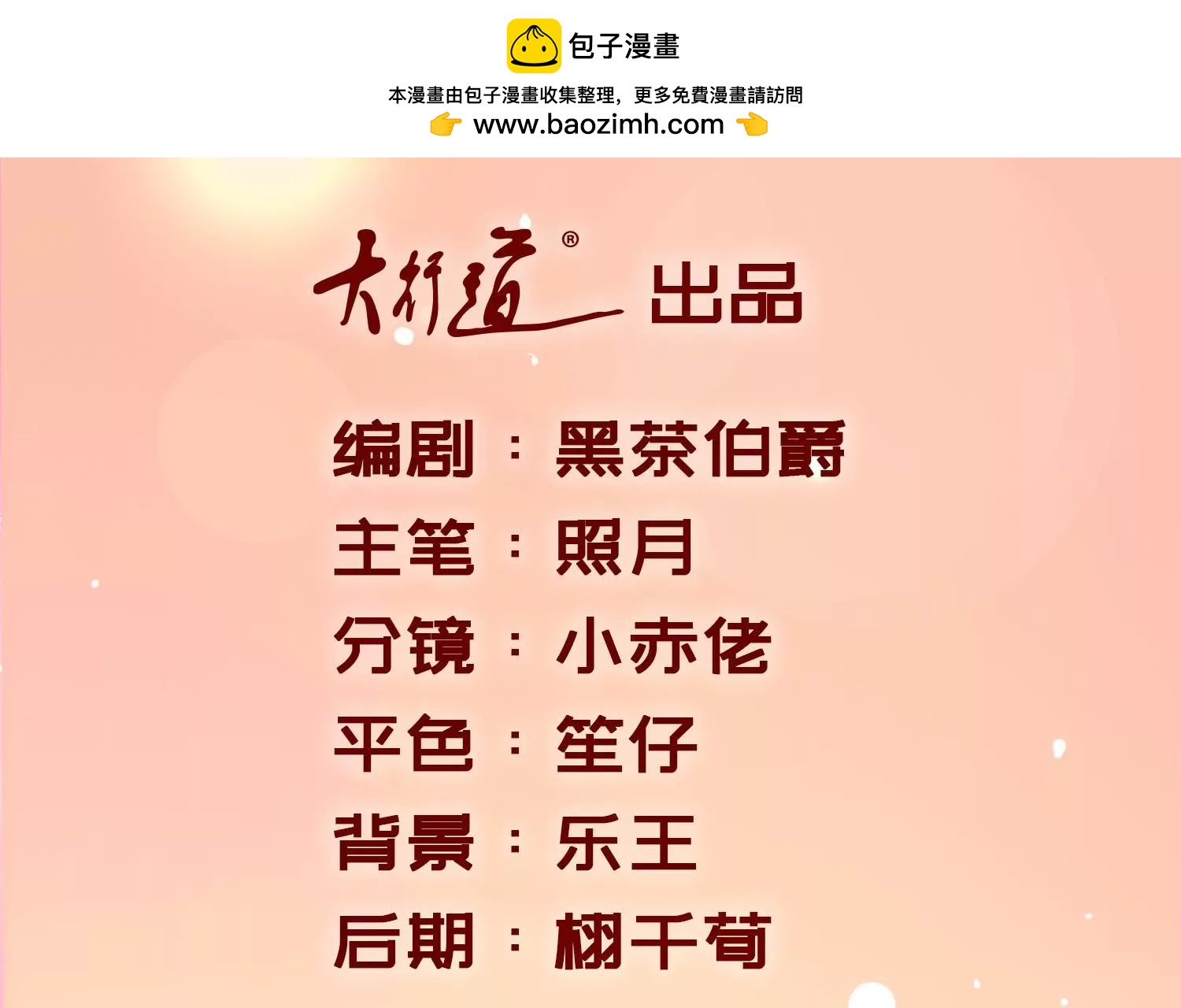 第111话 隐瞒1