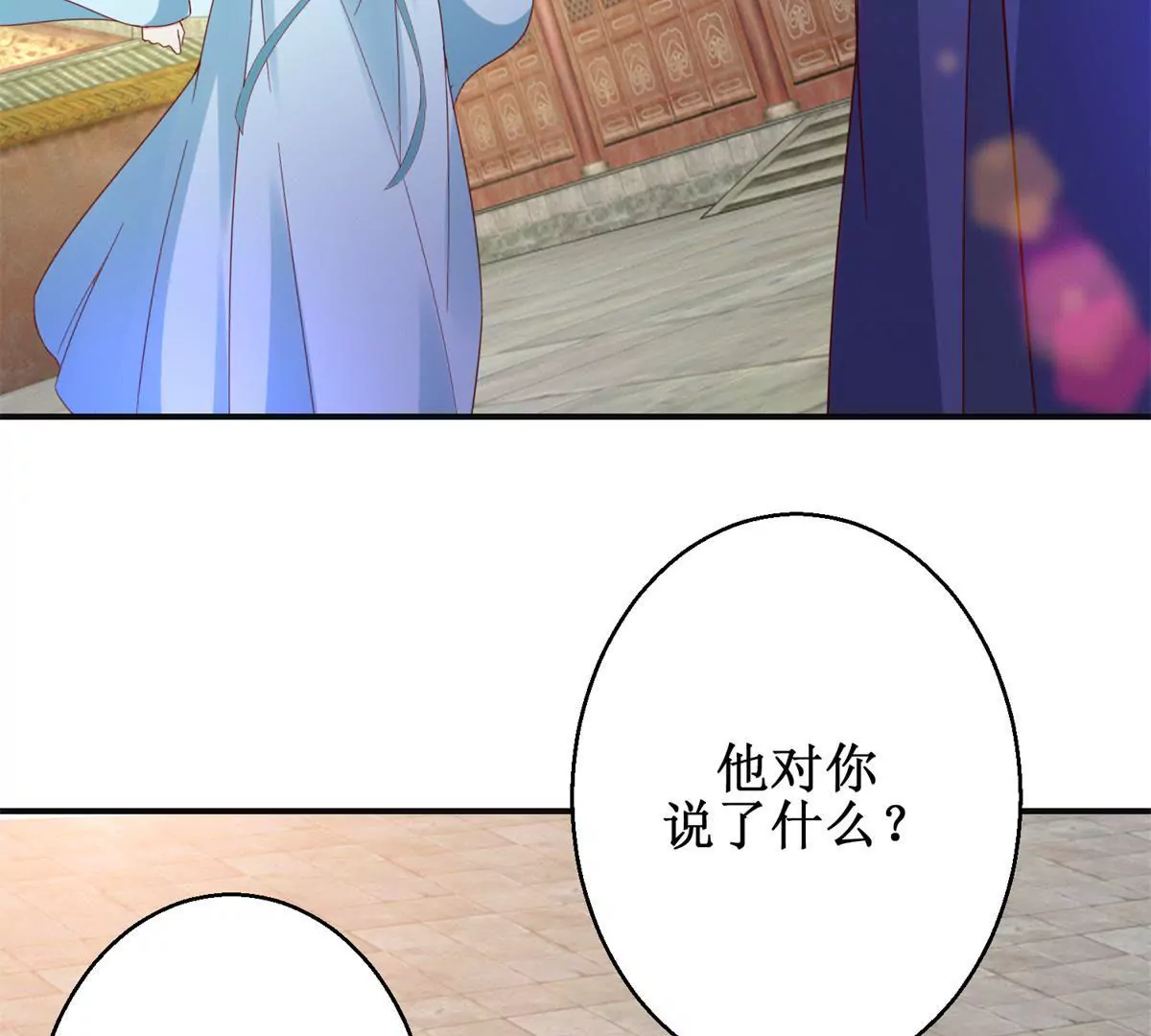 第111话 隐瞒15