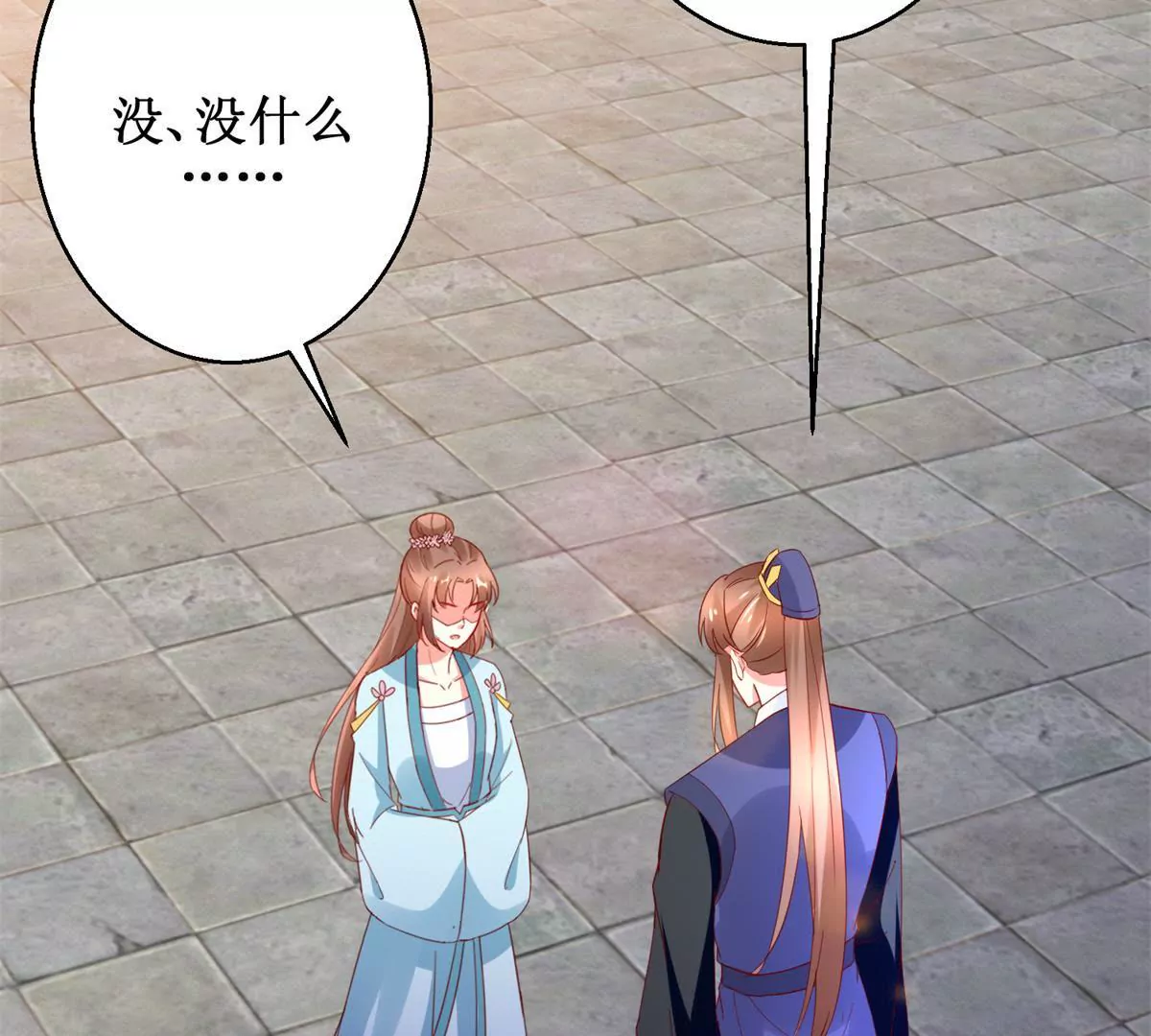 第111话 隐瞒16