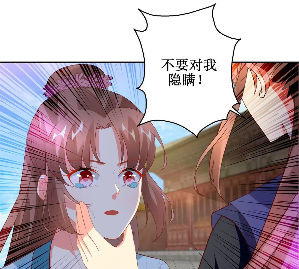 第111话 隐瞒18