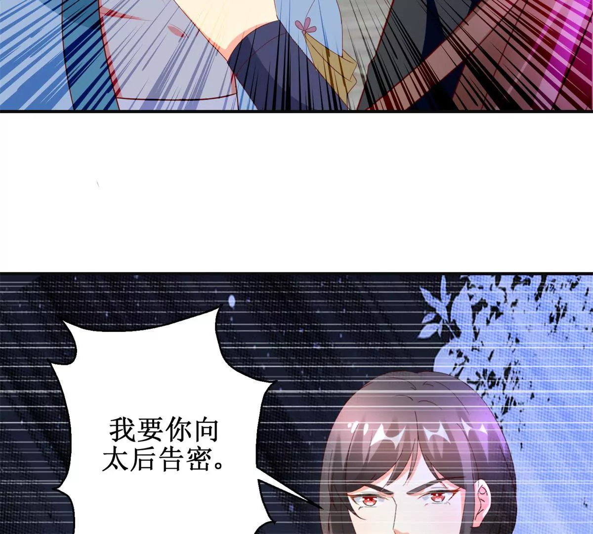 第111话 隐瞒19