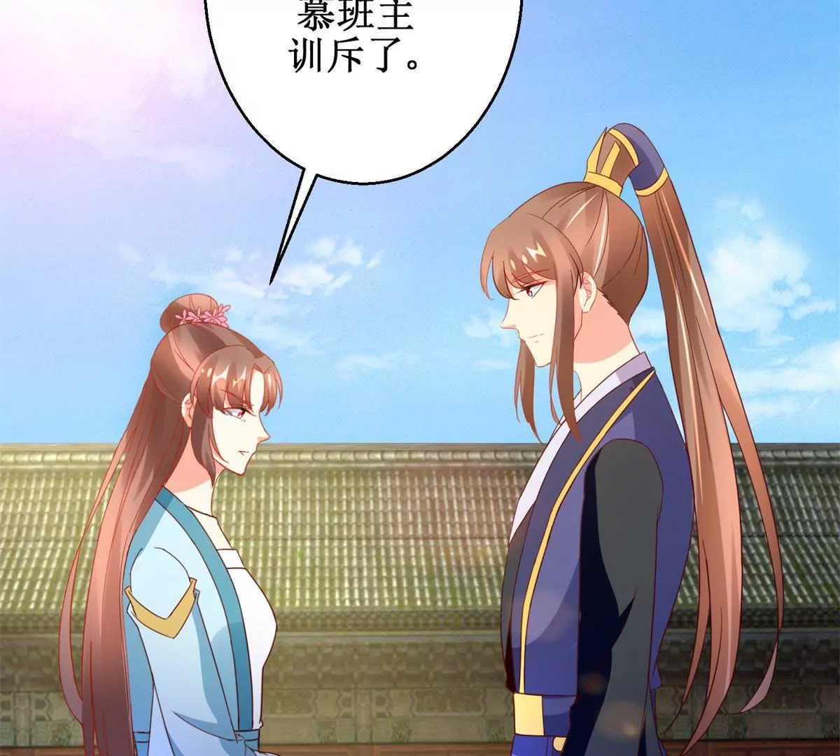 第111话 隐瞒26